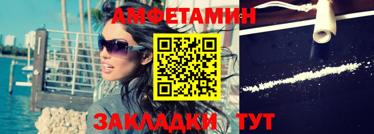 АМФ VHQ Крымск