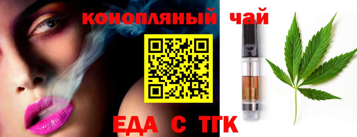 Крымск  Canna-Cookies марихуана  Вход с VPN 