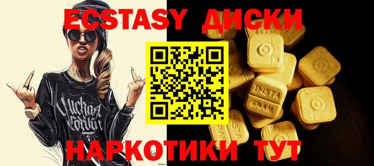 как найти закладки  Ecstasy mix  Вход с VPN  Экстази  hydra онион  ЭКСТАЗИ 250 мг  Крымск 