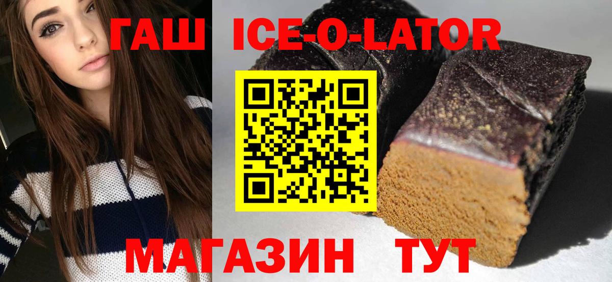 ГАШ гарик  Вход с VPN  ГАШИШ гашик  Крымск 
