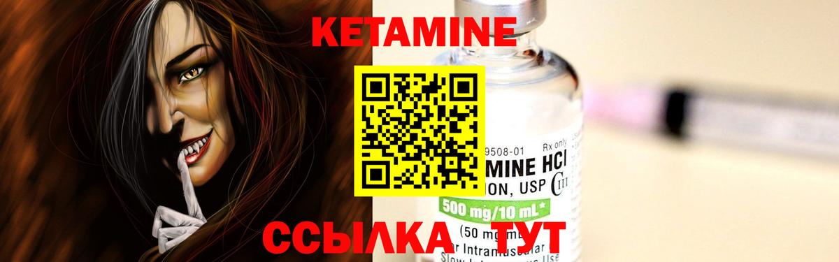 Кетамин VHQ Крымск