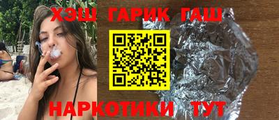 гашишное масло Камышлов