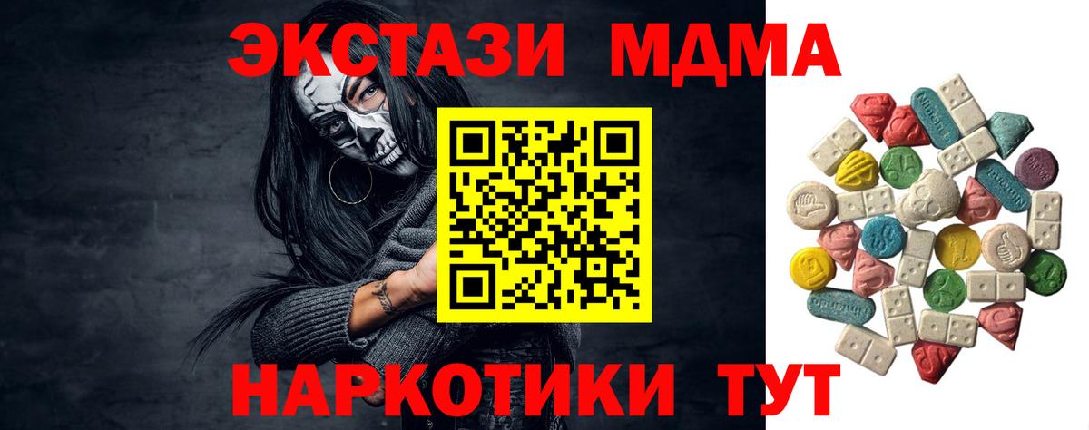 MDMA crystal  МДМА VHQ  Крымск  MDMA  Вход с VPN 