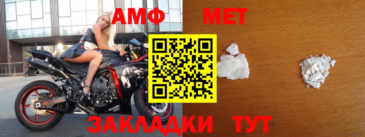 Метамфетамин винт Крымск