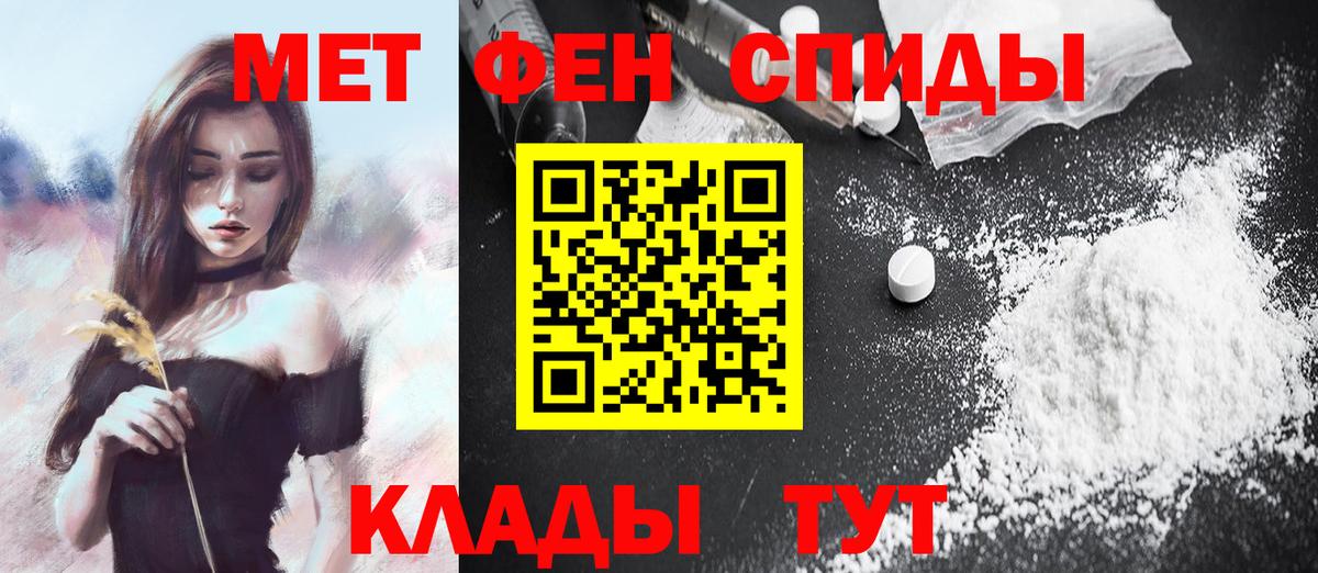 Первитин пудра  Вход с VPN  Первитин пудра  Крымск 