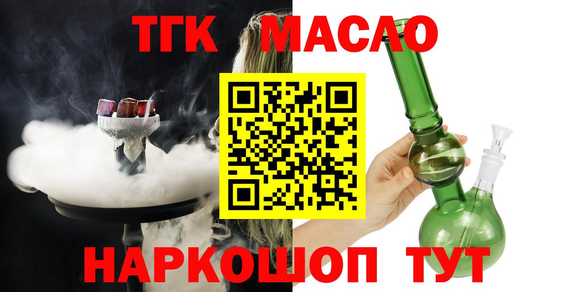 ТГК Wax Крымск