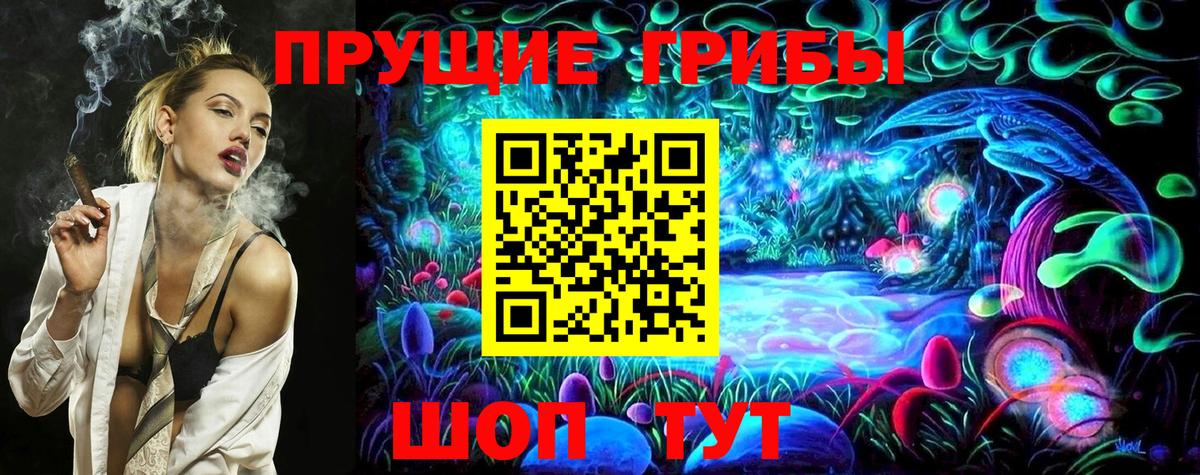 Псилоцибиновые грибы MAGIC MUSHROOMS Крымск