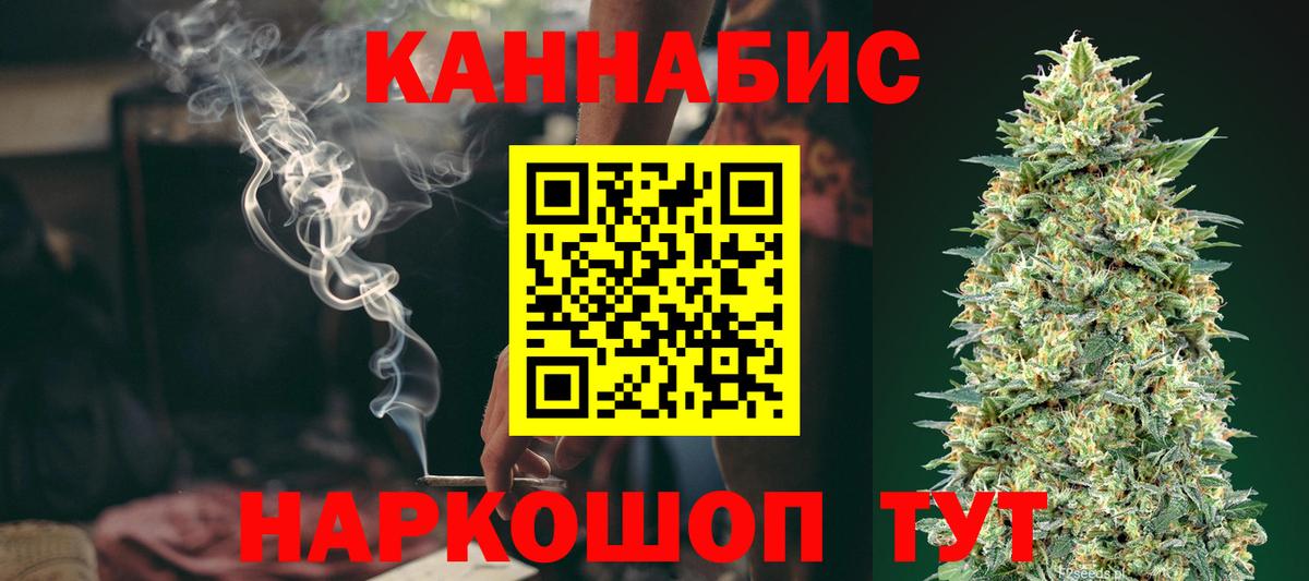 Каннабис Bruce Banner  Канабис LSD WEED  Бошки марихуана THC 21%  Вход с VPN  Крымск 